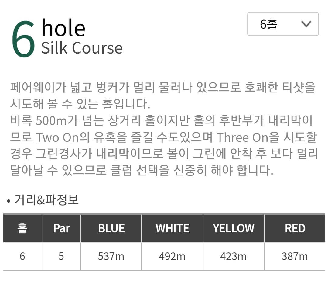 세레니티 컨트리클럽 실크코스 06