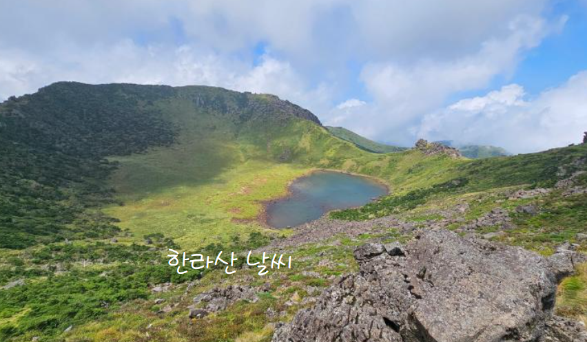 한라산