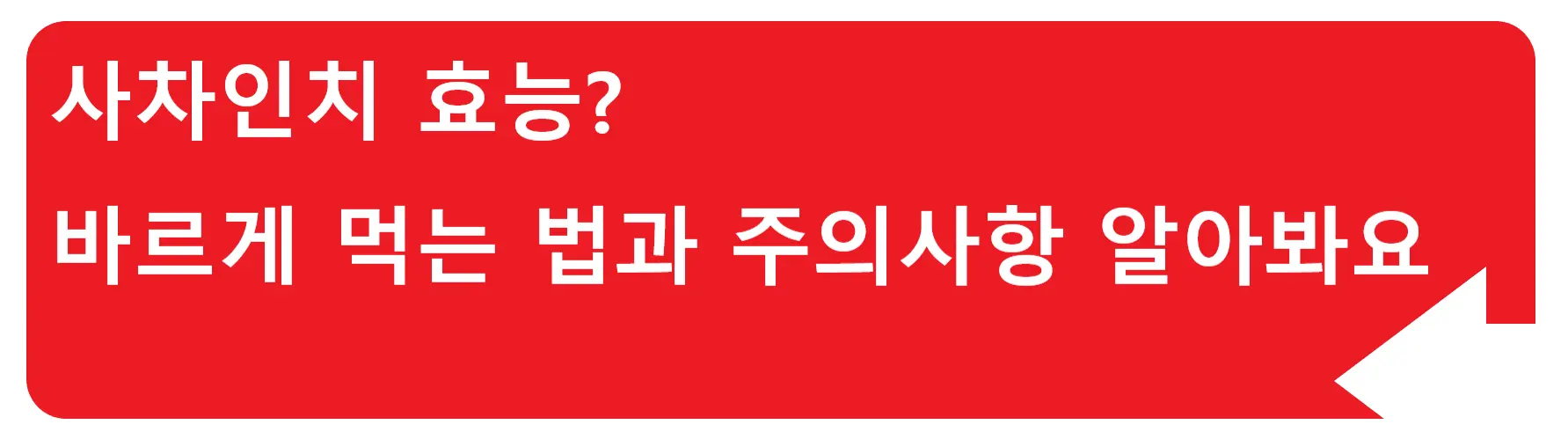 골드카무트 효소? 몸에 좋지만 섭취방법과 주의사항도 꼭 숙지해야해요!