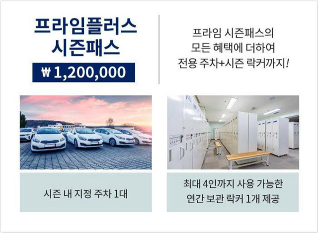 휘닉스 평창 스노우 파크 22/23 시즌 프라임 시즌 패스