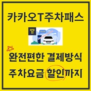 에버랜드 주차요금 할인!