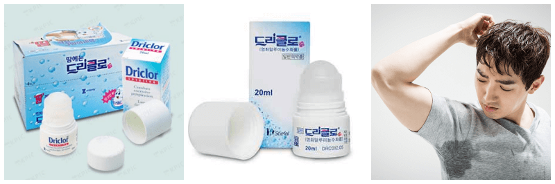 드리클로, 겨드랑이 땀 사진