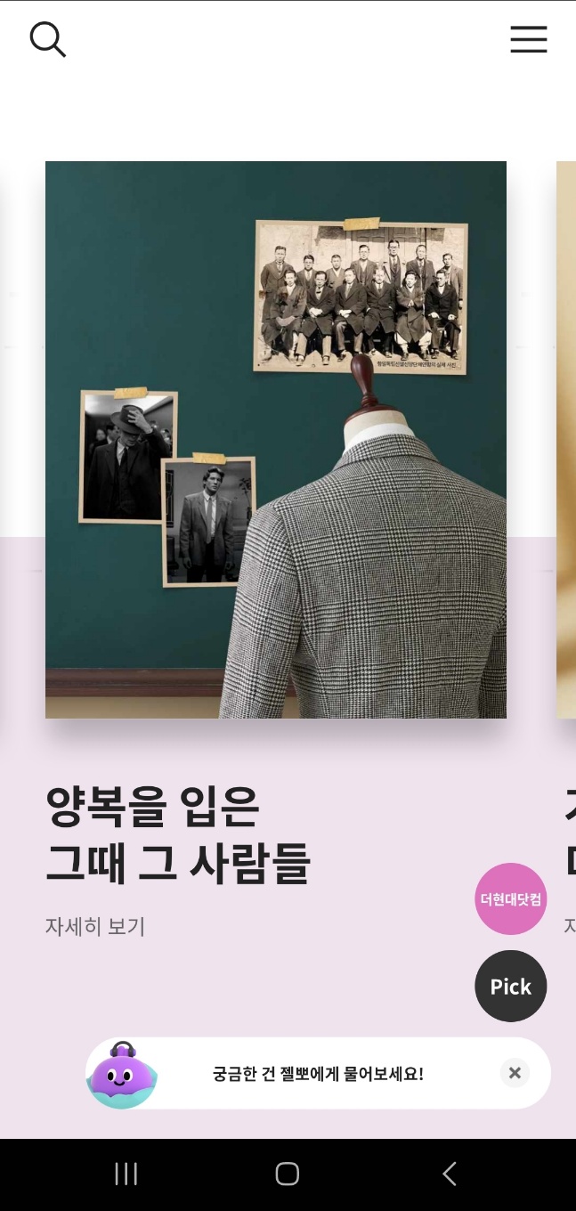 더현대서울 앱 다운로드 무료주차권