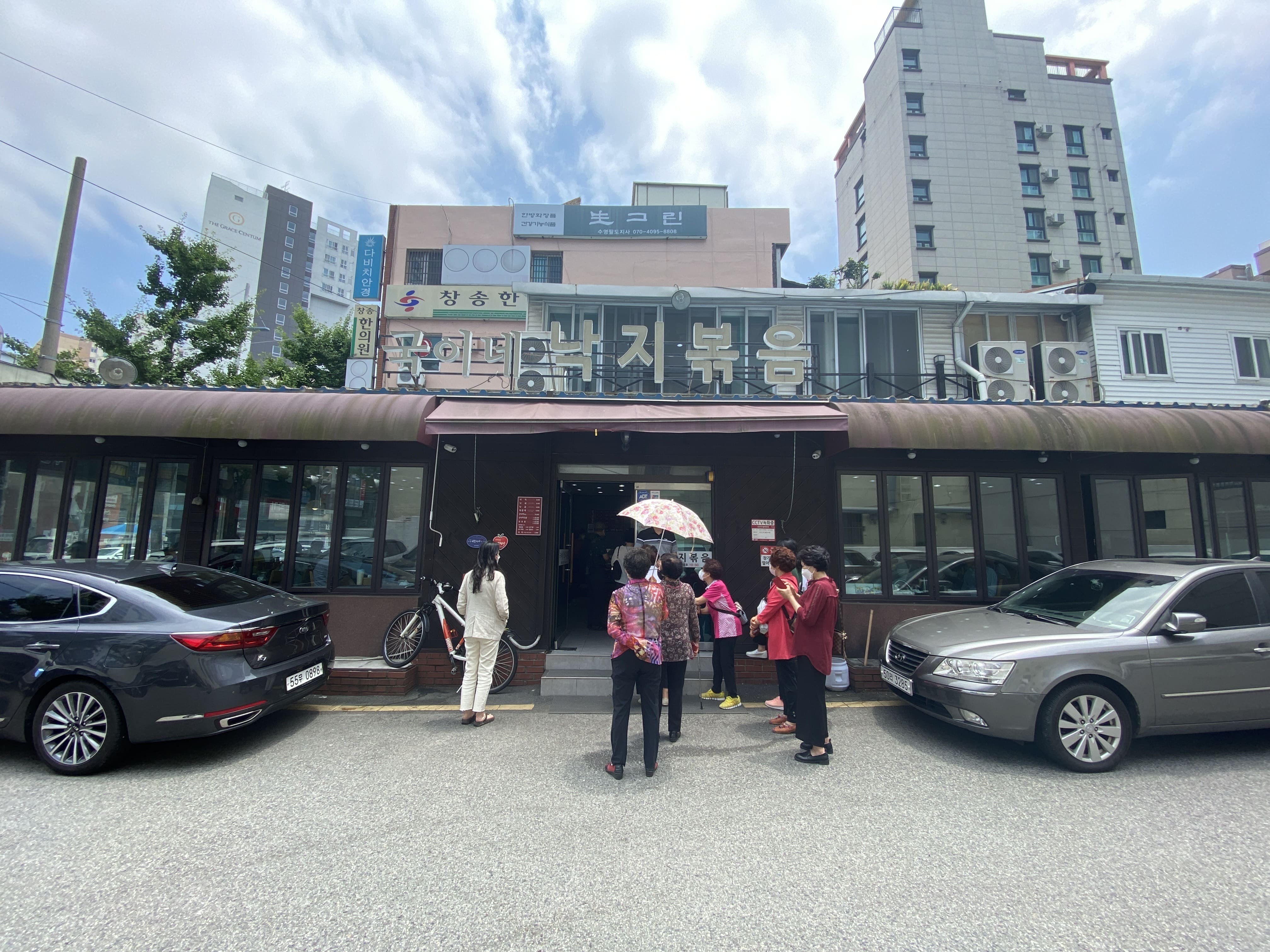 국이네-낙지볶음-외관