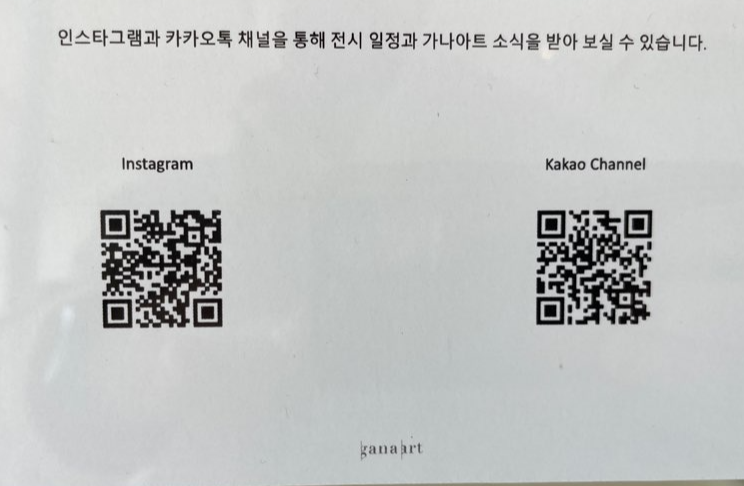 가나아트센터