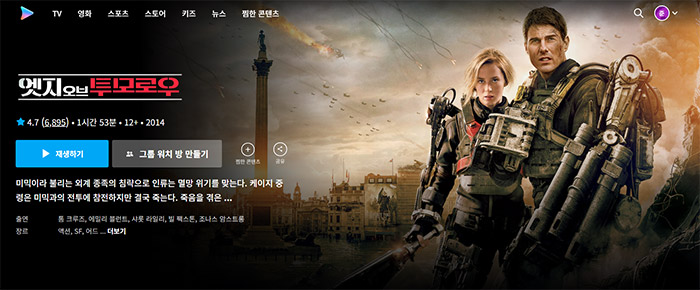 엣지-오브-투모로우-(Edge-of-Tomorrow)