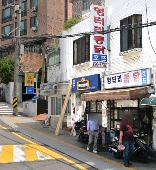 생방송투데이 옛날통닭 서울 용산구 엉터리통닭
