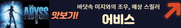 어비스