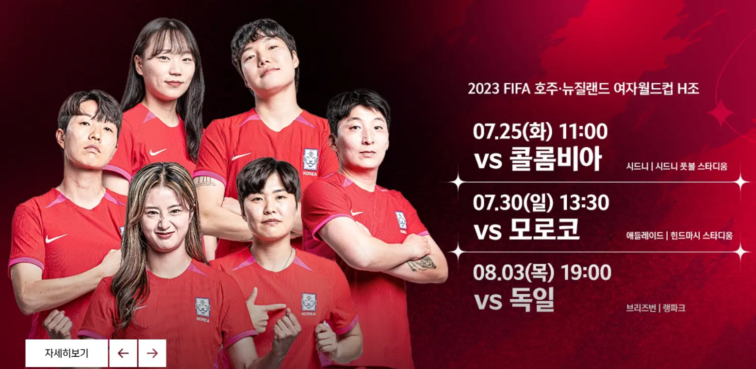 여자국가대표선수6명모습