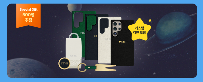 SKT-S25-사전예약-사은품