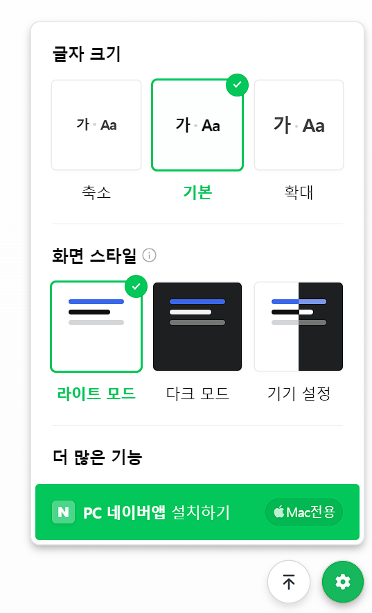 네이버다크모드pc