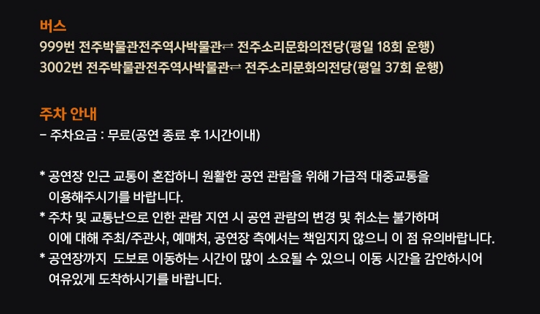 2025 이승철 콘서트 〈오케스트락2〉