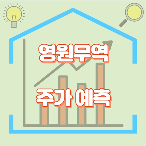 영원무역_썸네일