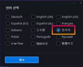 스타크래프트 리마스터 무료설치