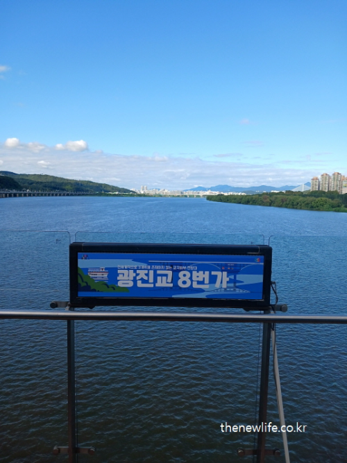 광진교 8번가 입구 간판 – 한강 위에 위치한 서울 무료 카페형 문화공간
