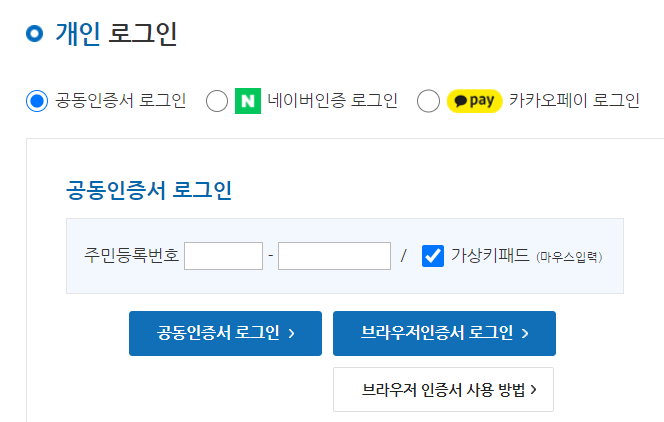 비회원 캡쳐화면 2