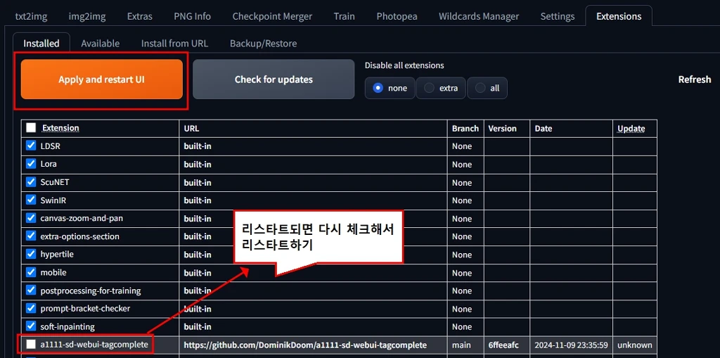 프롬프트 자동완성 확장기능을 체크해제하여 적용한 뒤, 다시 체크해서 적용해야 와일드카드도 자동완성이 된다.