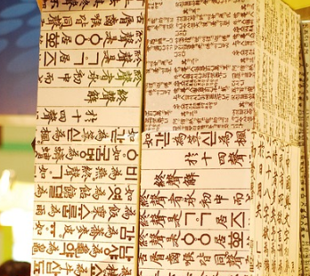한글 베기다