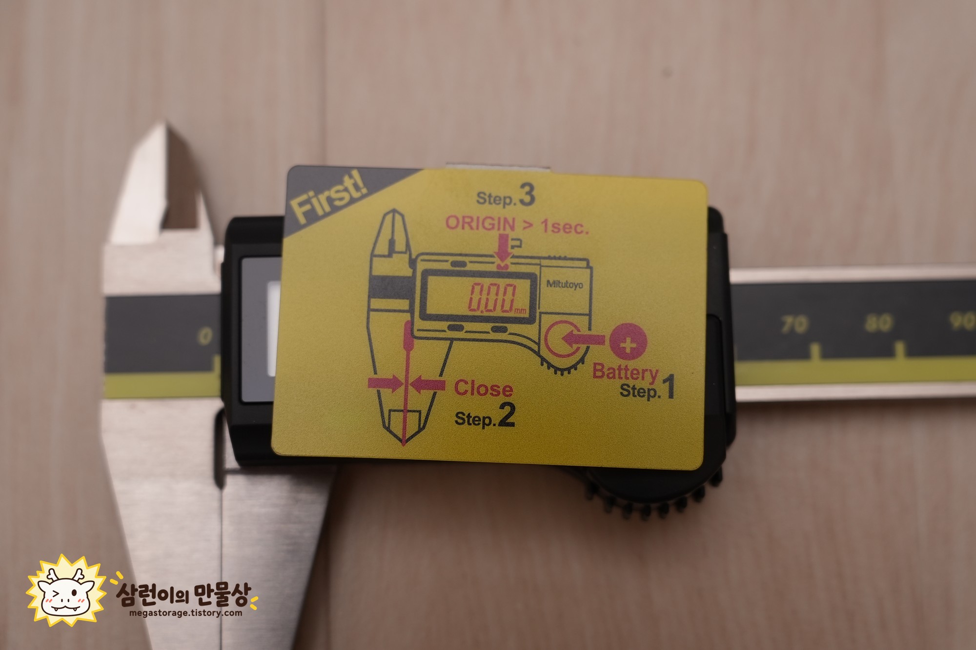 슬라이더와 버튼, 초기 설정 안내를 가까이 본 모습