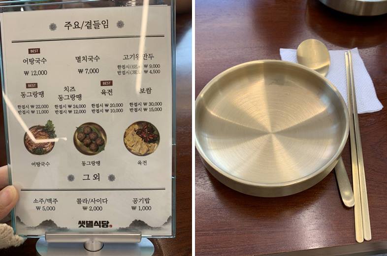 메뉴판의 사진과 식기류와 그릇