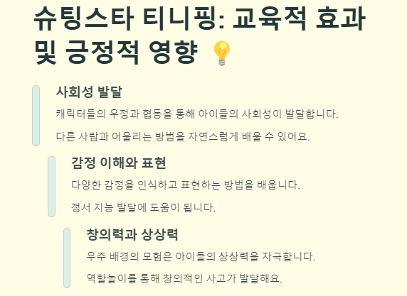 티니핑 종류 완벽정리: 캐릭터,등급,장난감(추천 및 가격),시청정보까지