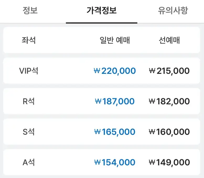 지드래곤-콘서트-티켓가격