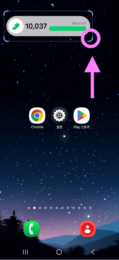 방법 6. 위젯 크기 조절하기