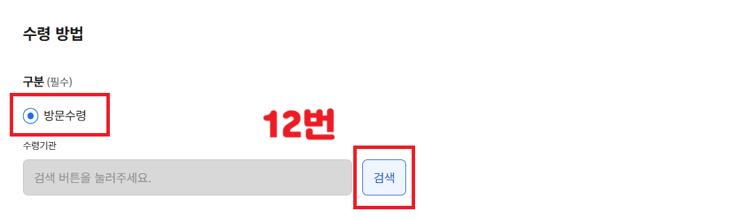 IC주민등록증 발급