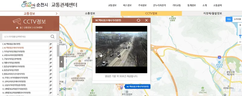 순천시 교통관제센터