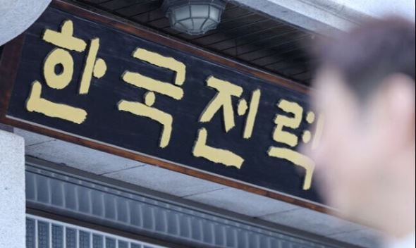 한국전력 지원금 제도