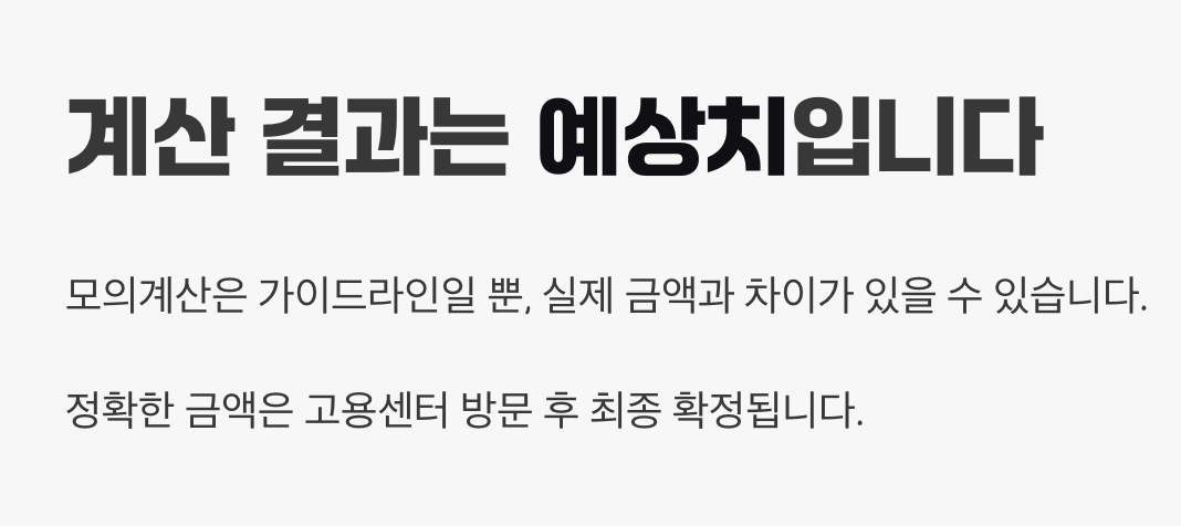 계산 결과, 100% 정확한가요?