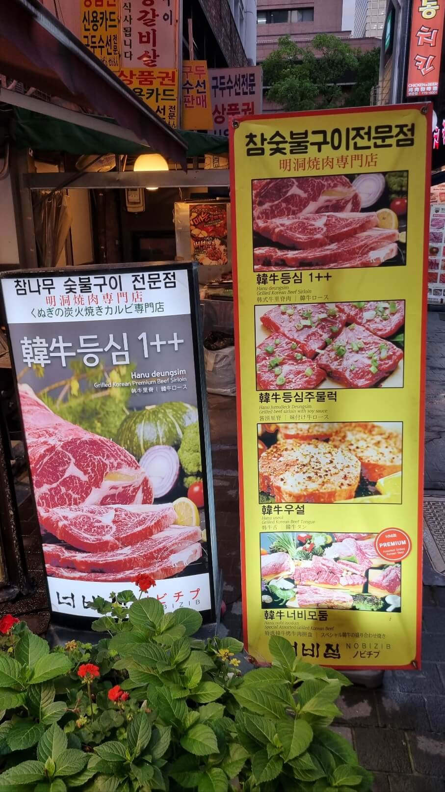 너비집-외관2