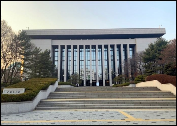 대한민국 국회도서관 외관