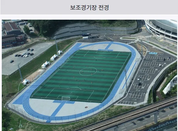 용인미르스타디움 좌석