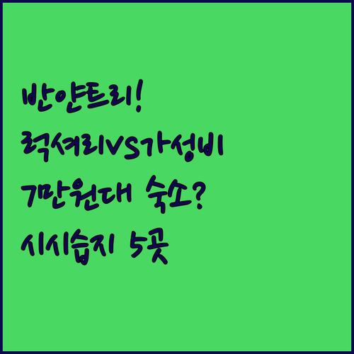 항저우 시시 습지 호텔 럭셔리 반얀트..