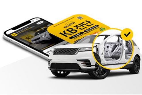 중고차-매매사이트-kb차차차