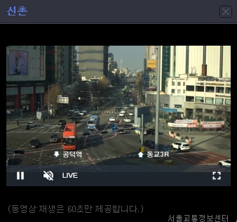 실시간 교통정보 CCTV 서비스로 스마트한 운전 생활