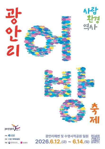 6월축제