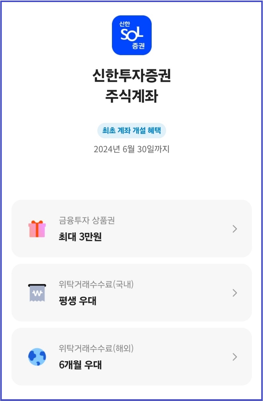 증권사 20일 제한 계좌 개설