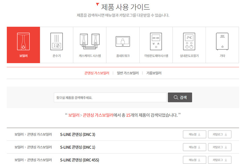 제품사용가이드
