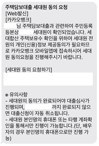 카카오뱅크 앱 메인 화면 주택담보대출 아이콘