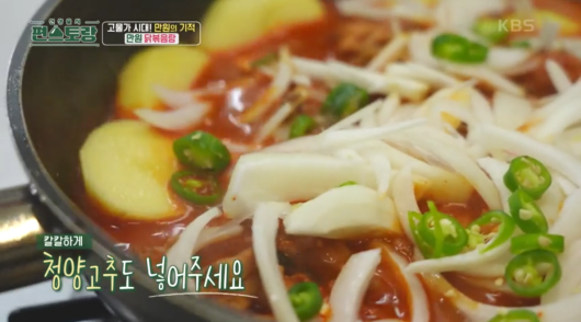 만원-닭볶음탕-이미지-11