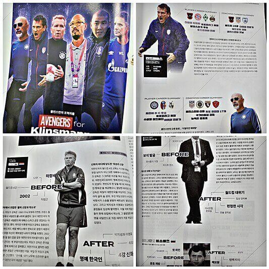 베스트 일레븐 4월호 -역대 축구 국가대표 감독