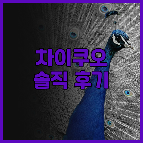 Chaikuo Waterfront 숙..