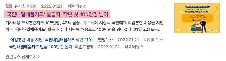 내일배움카드