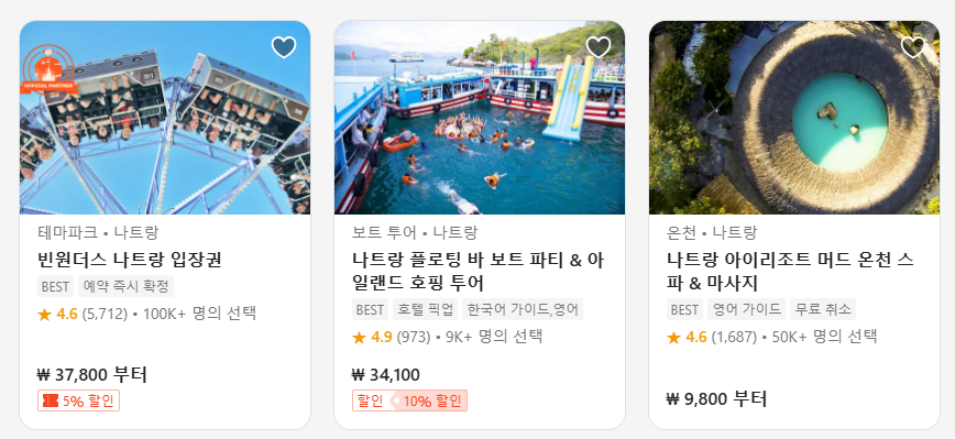 베트남 나트랑 1월 날씨 옷차림 추천 여행지