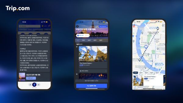 여행의 미래를 바꾸는 AI : 여행 준비부터 일정까지 책임지는 인공지능 트렌드