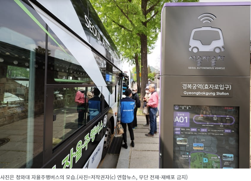 국토부, '자율차 시범운행지구' 15개 시&middot;도로 대폭 확대