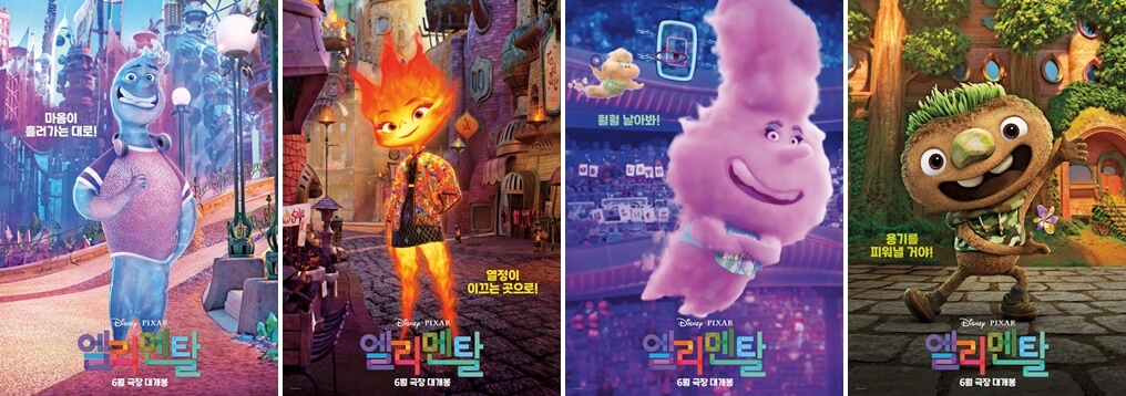 애니메이션-영화-엘리멘탈