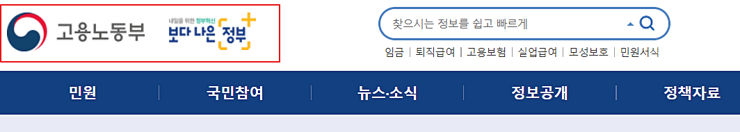일자리-사이트-메뉴